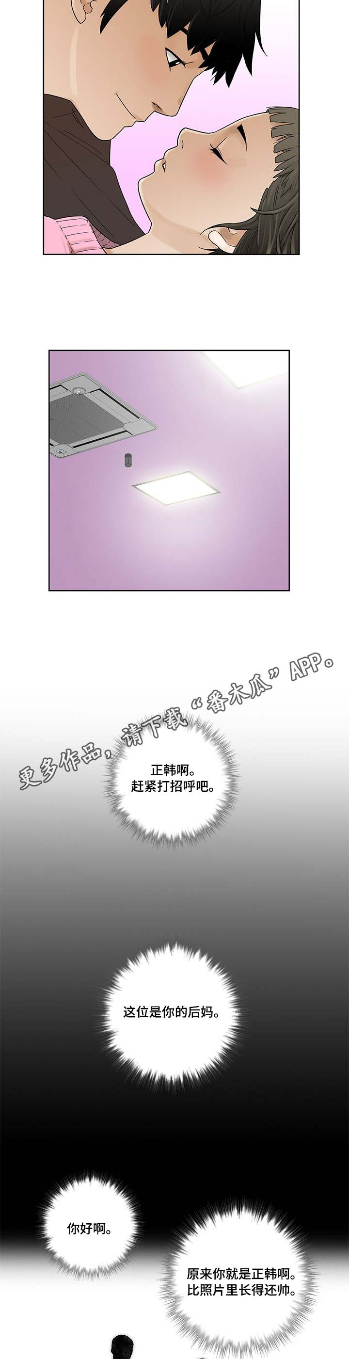 【重病兄妹】漫画-（第3章：朱英）章节漫画下拉式图片-9.jpg