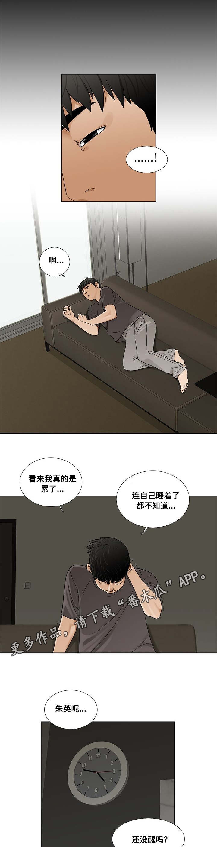 【重病兄妹】漫画-（第4章：阿兹海默症）章节漫画下拉式图片-2.jpg