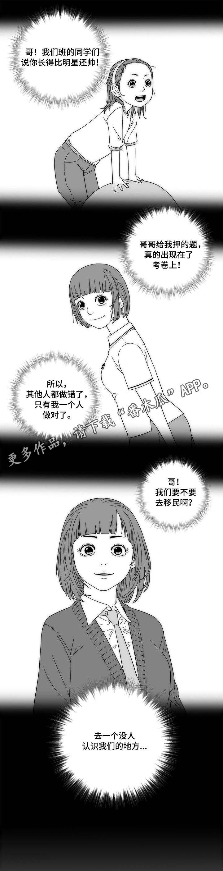 【重病兄妹】漫画-（第4章：阿兹海默症）章节漫画下拉式图片-1.jpg