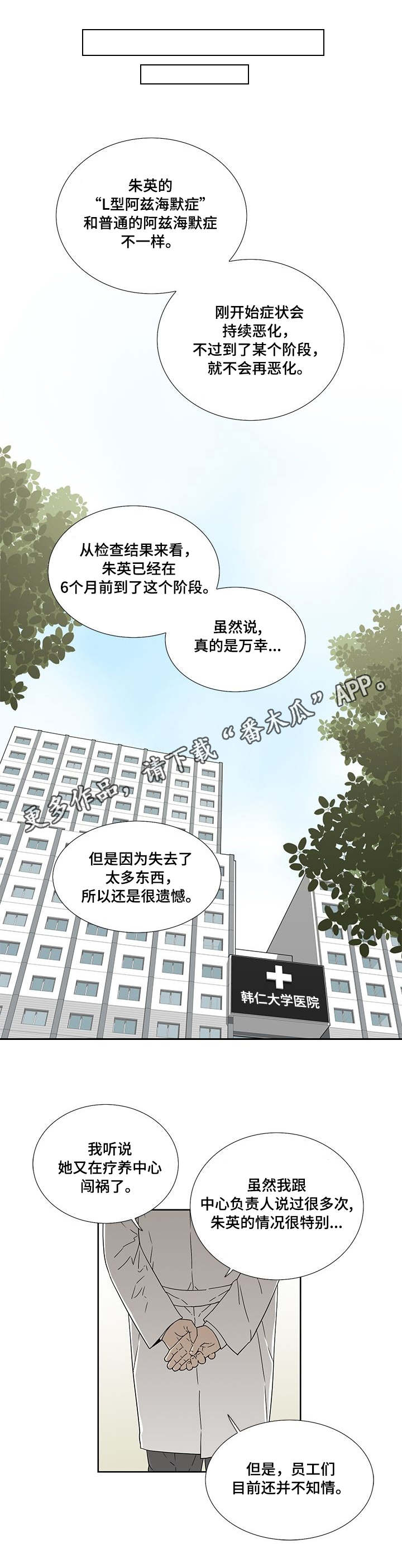 【重病兄妹】漫画-（第5章：换衣服）章节漫画下拉式图片-3.jpg