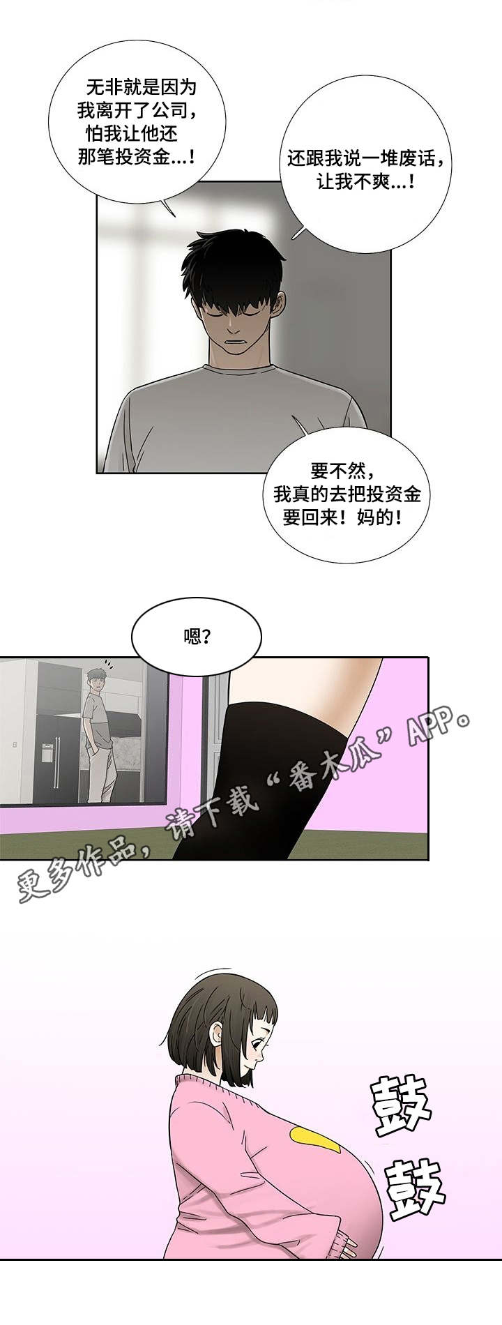 《重病兄妹》漫画最新章节第6章：过去的事免费下拉式在线观看章节第【1】张图片