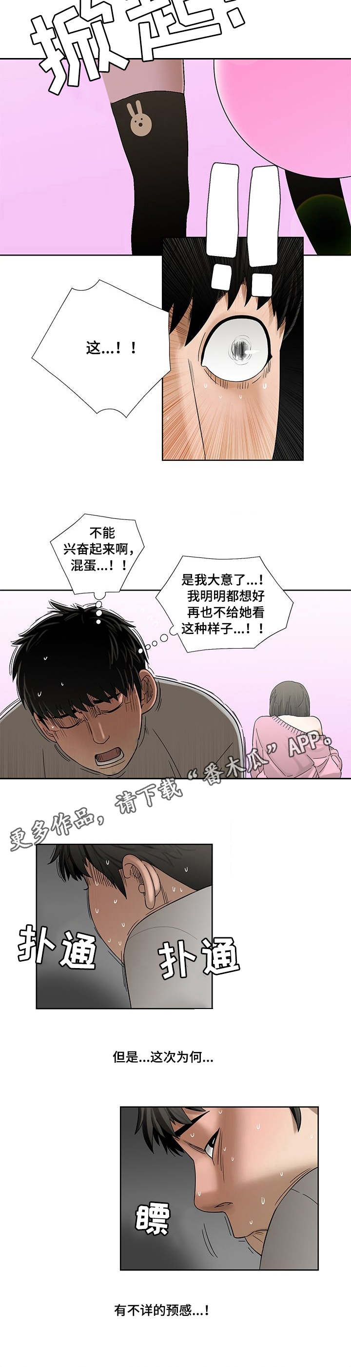 【重病兄妹】漫画-（第7章：开心）章节漫画下拉式图片-第2张图片