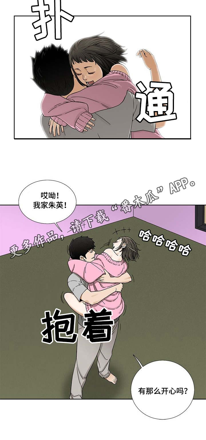 【重病兄妹】漫画-（第7章：开心）章节漫画下拉式图片-第10张图片