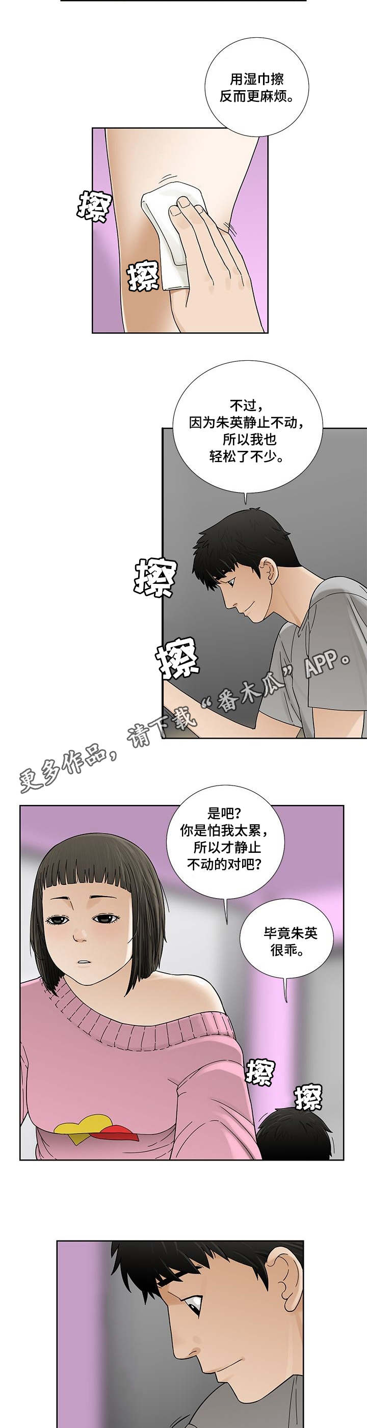 《重病兄妹》漫画最新章节第7章：开心免费下拉式在线观看章节第【6】张图片