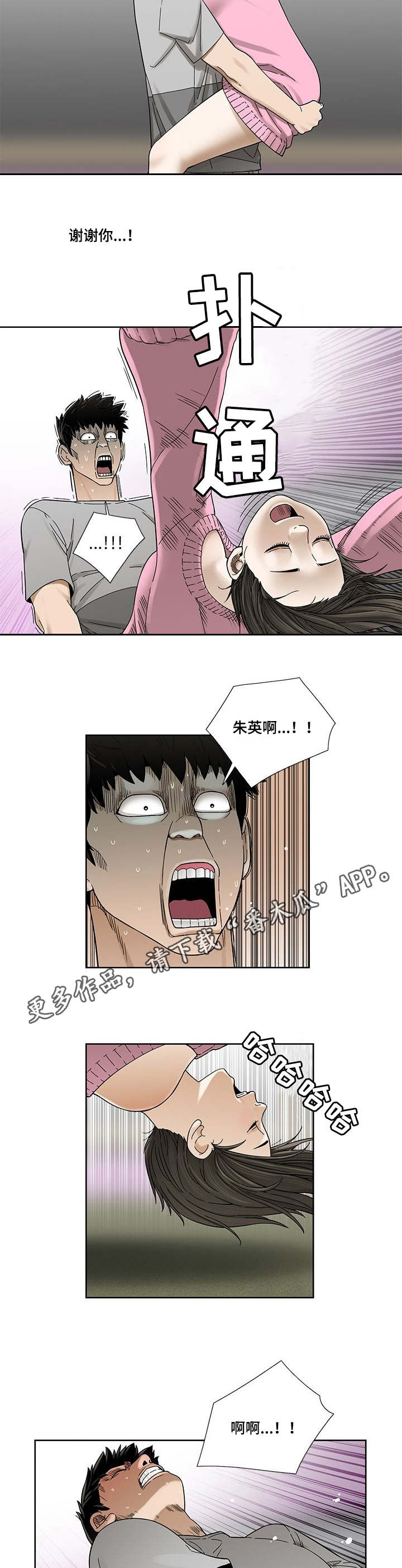 【重病兄妹】漫画-（第8章：疲惫）章节漫画下拉式图片-2.jpg