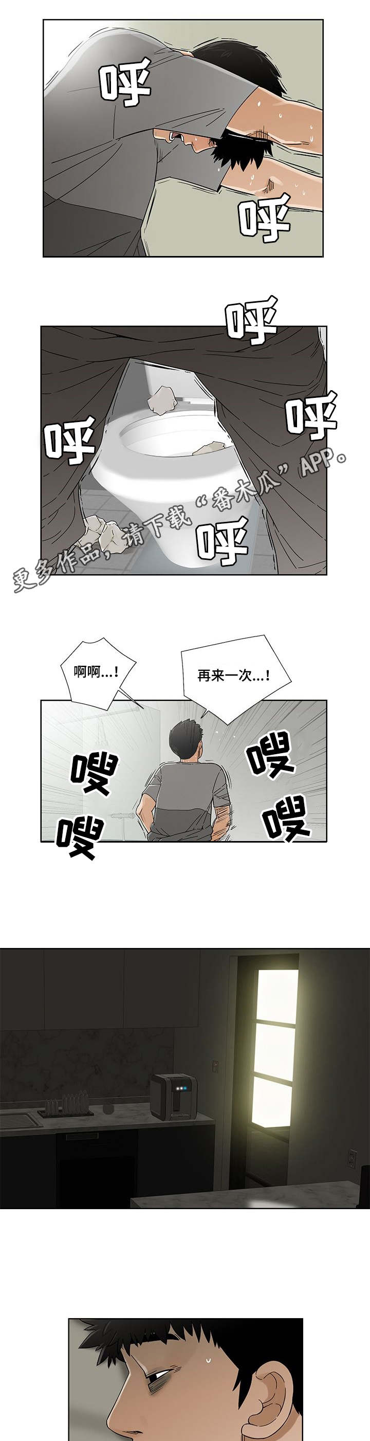 【重病兄妹】漫画-（第8章：疲惫）章节漫画下拉式图片-8.jpg