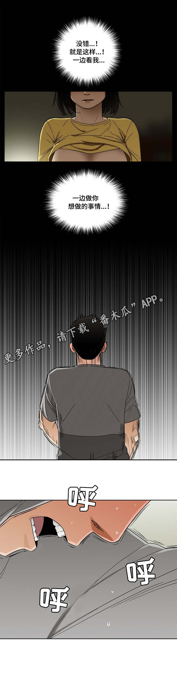 【重病兄妹】漫画-（第8章：疲惫）章节漫画下拉式图片-7.jpg