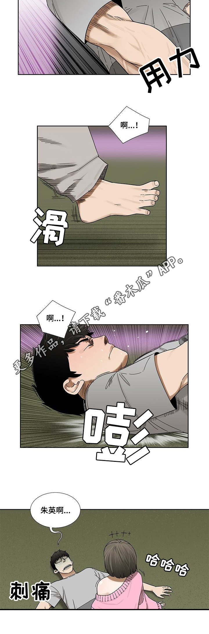 《重病兄妹》漫画最新章节第8章：疲惫免费下拉式在线观看章节第【7】张图片