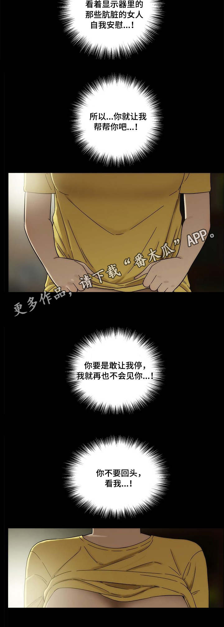 《重病兄妹》漫画最新章节第8章：疲惫免费下拉式在线观看章节第【4】张图片