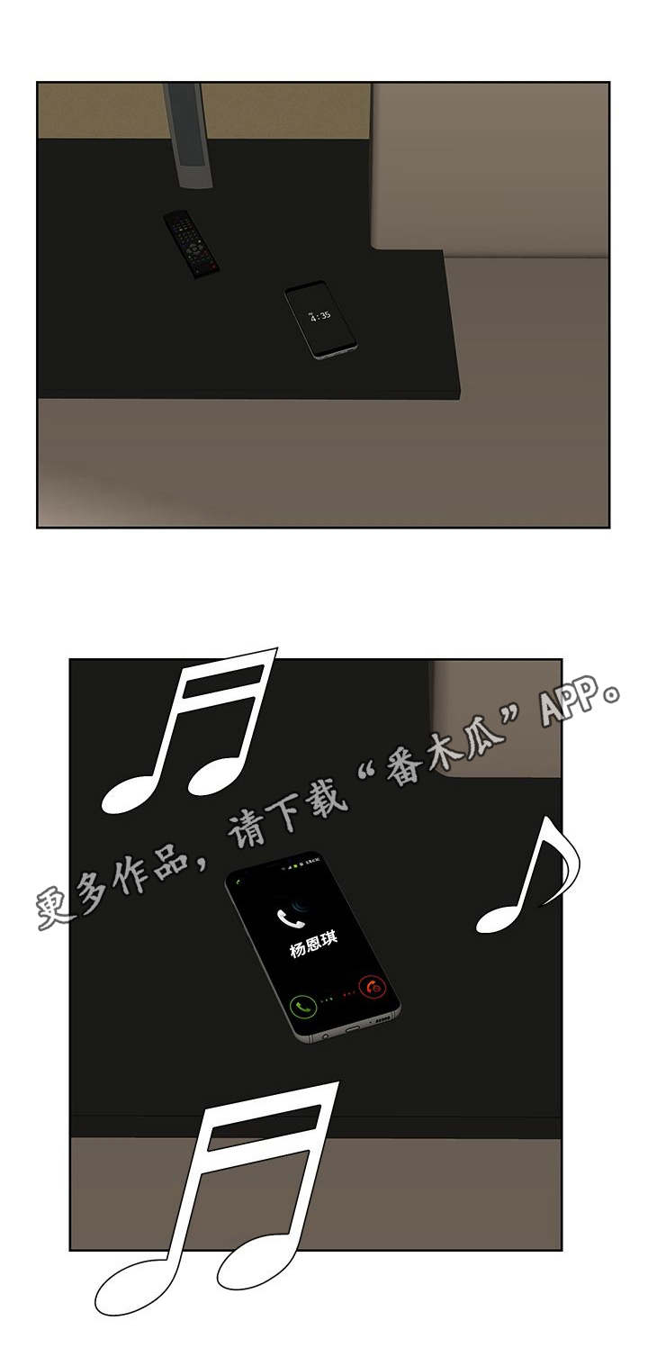 【重病兄妹】漫画-（第9章：小菜）章节漫画下拉式图片-第4张图片