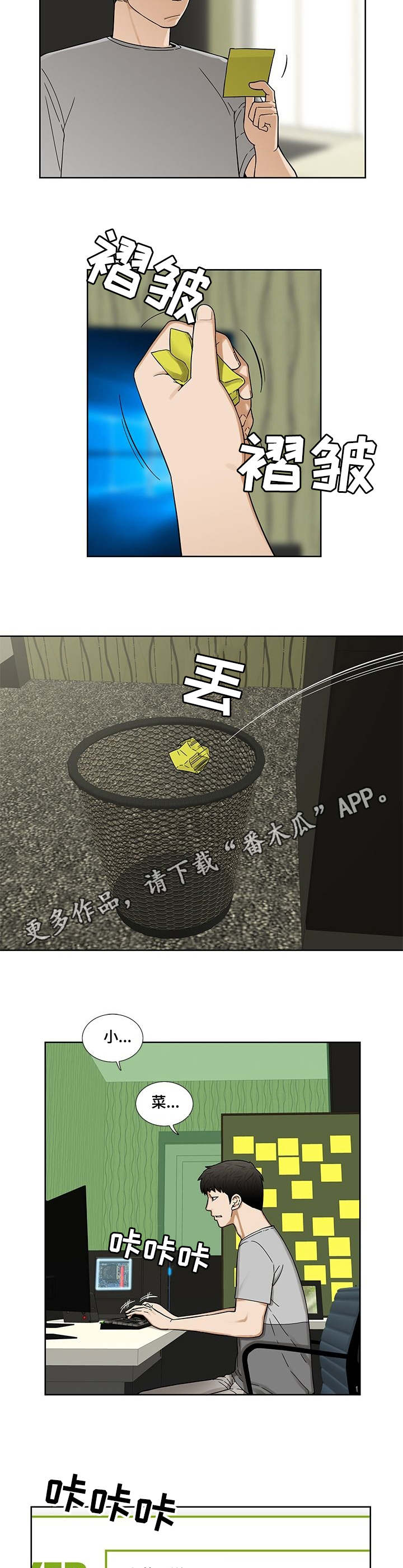 《重病兄妹》漫画最新章节第9章：小菜免费下拉式在线观看章节第【5】张图片