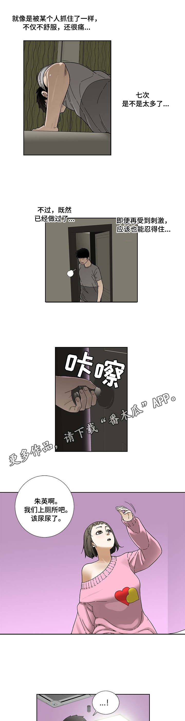 【重病兄妹】漫画-（第9章：小菜）章节漫画下拉式图片-1.jpg