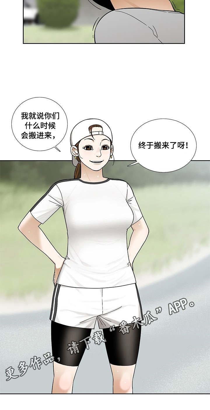 【重病兄妹】漫画-（第10章：女邻居）章节漫画下拉式图片-4.jpg
