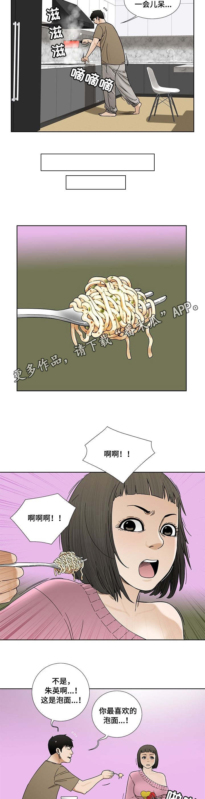 《重病兄妹》漫画最新章节第11章：特效药免费下拉式在线观看章节第【2】张图片