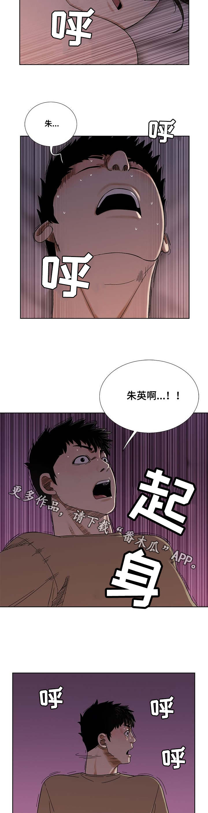 【重病兄妹】漫画-（第13章：梦）章节漫画下拉式图片-5.jpg