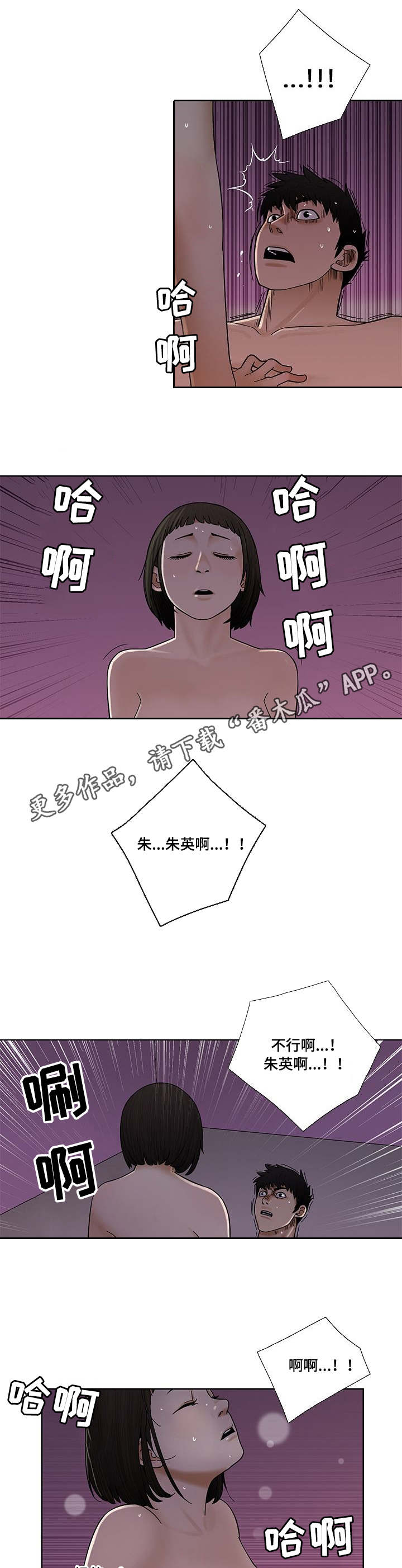 【重病兄妹】漫画-（第13章：梦）章节漫画下拉式图片-1.jpg