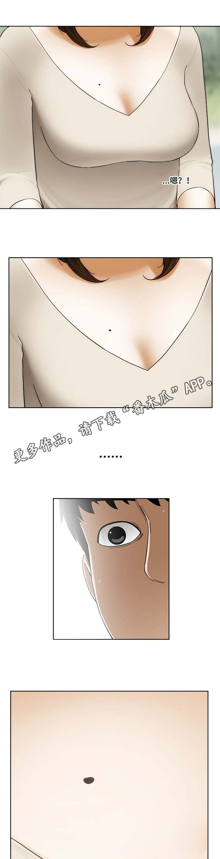 【重病兄妹】漫画-（第14章：韭菜饼）章节漫画下拉式图片-9.jpg