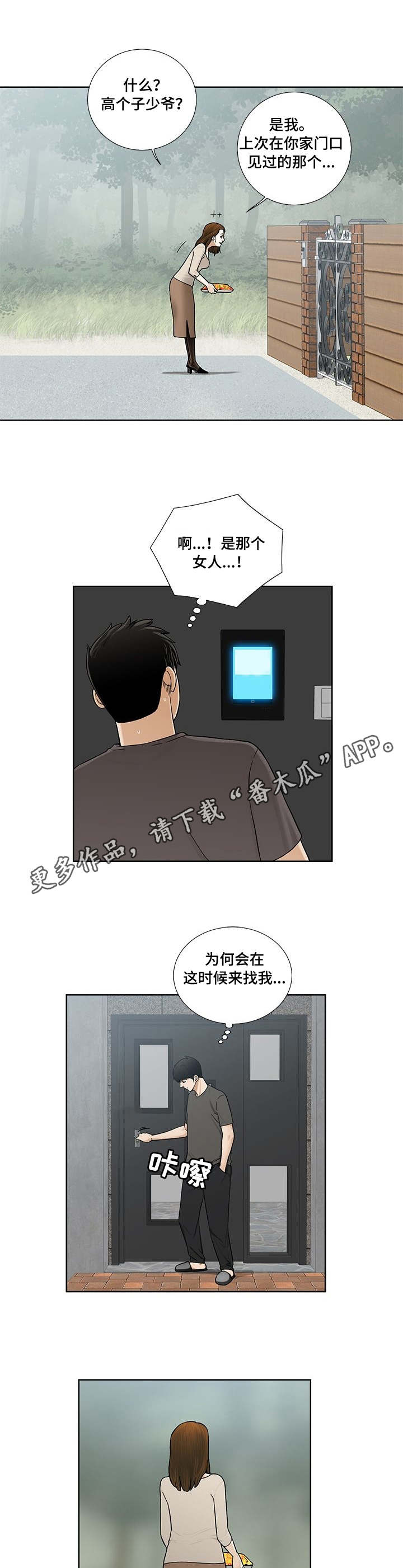 【重病兄妹】漫画-（第14章：韭菜饼）章节漫画下拉式图片-6.jpg