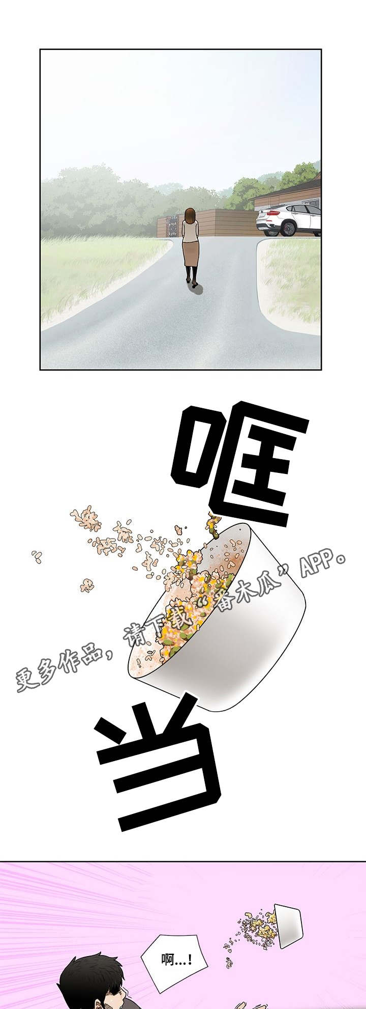 重病兄妹-第14章：韭菜饼全彩韩漫标签