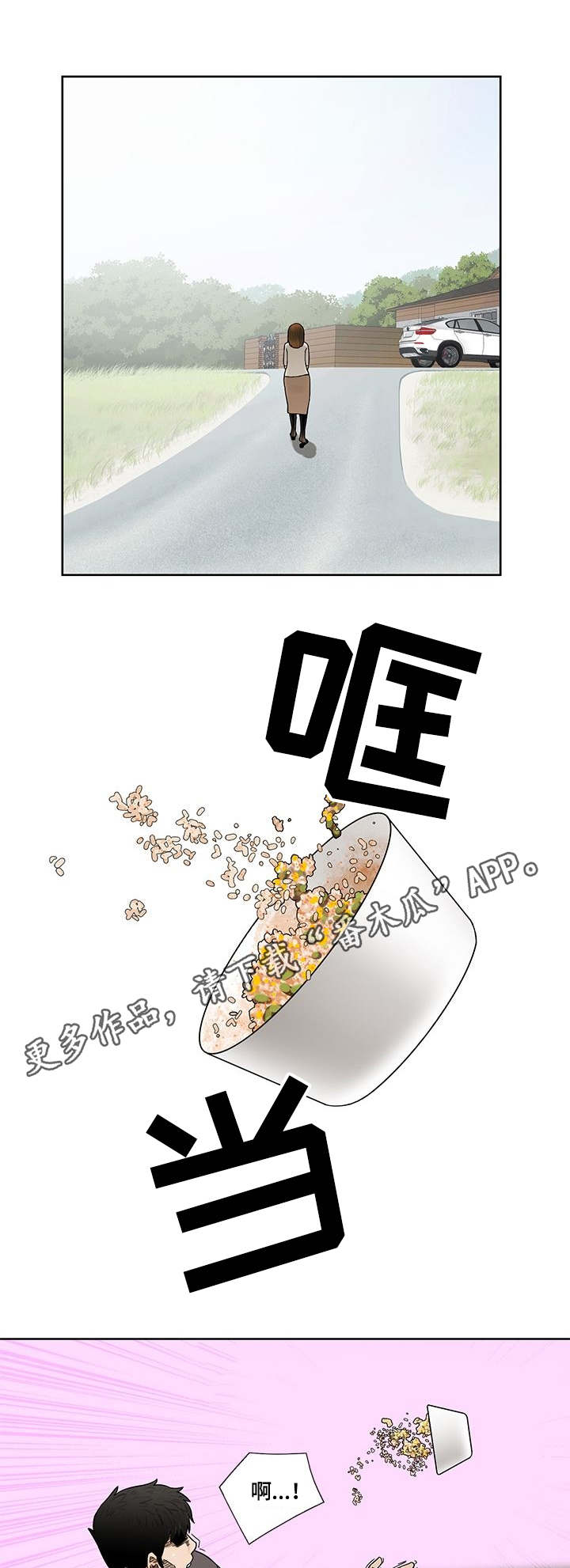 《重病兄妹》漫画最新章节第14章：韭菜饼免费下拉式在线观看章节第【9】张图片