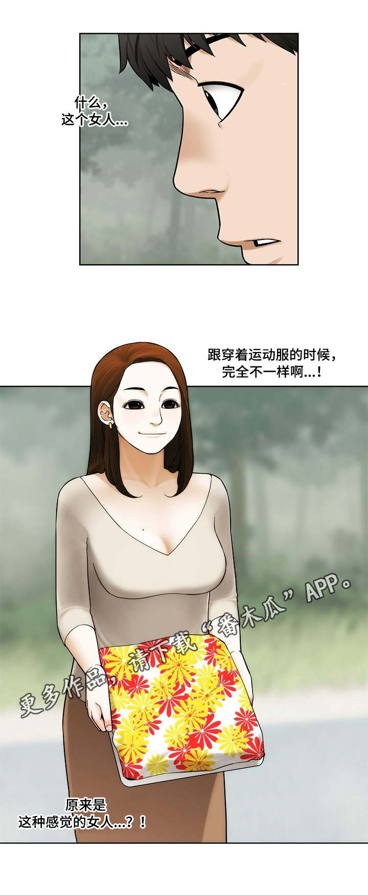 《重病兄妹》漫画最新章节第14章：韭菜饼免费下拉式在线观看章节第【3】张图片