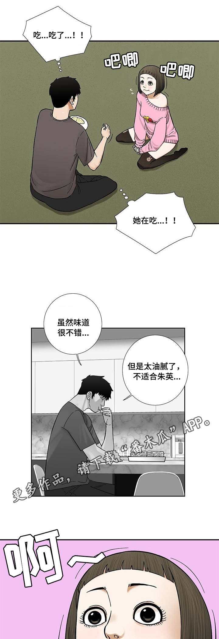 【重病兄妹】漫画-（第16章：爽约）章节漫画下拉式图片-2.jpg