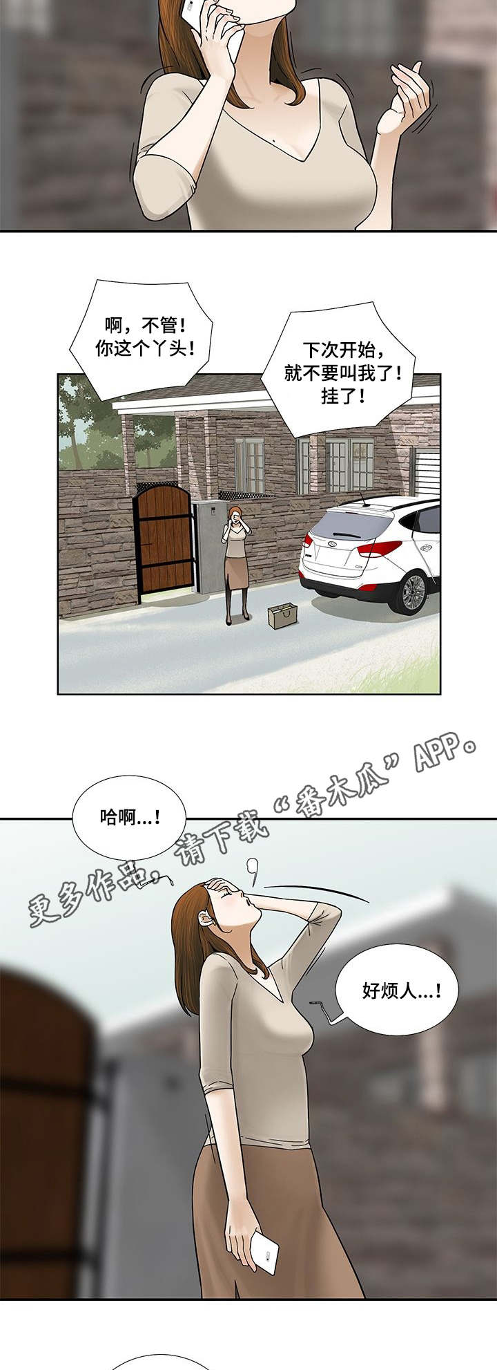 【重病兄妹】漫画-（第16章：爽约）章节漫画下拉式图片-6.jpg