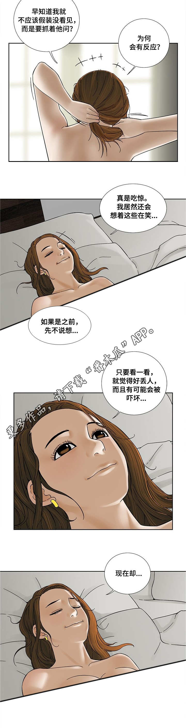 《重病兄妹》漫画最新章节第17章：尴尬免费下拉式在线观看章节第【2】张图片