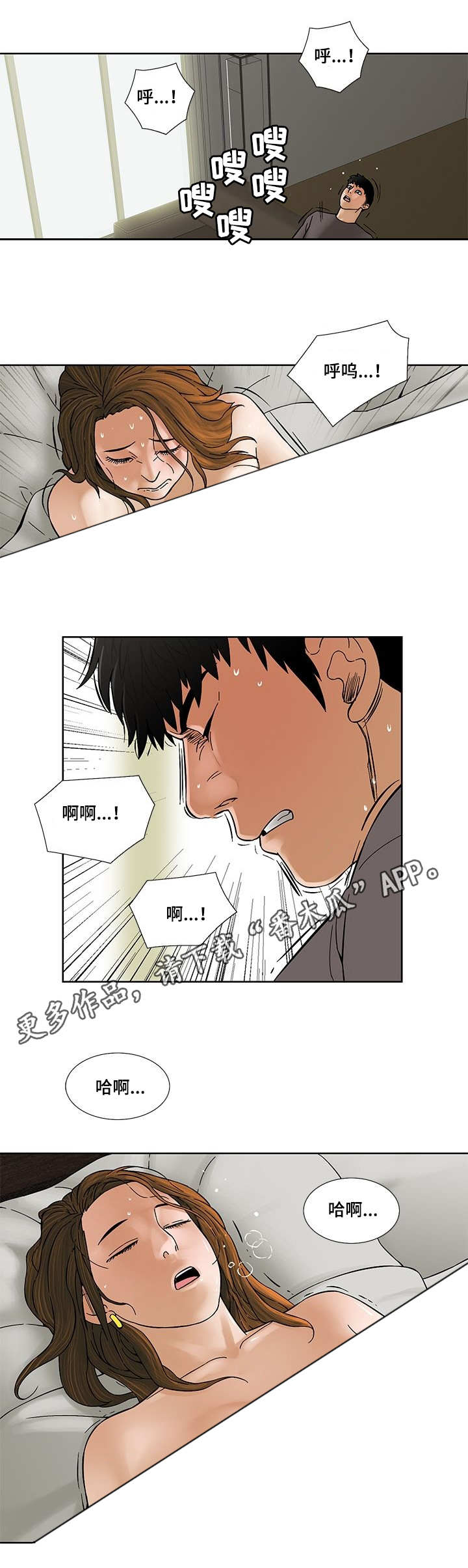 【重病兄妹】漫画-（第18章：慰藉）章节漫画下拉式图片-第8张图片