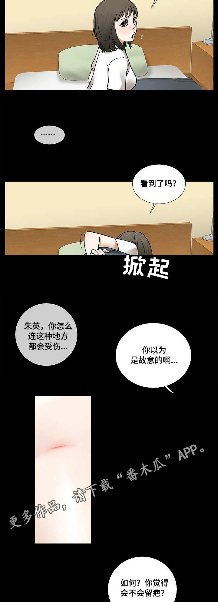 《重病兄妹》漫画最新章节第19章：晨跑免费下拉式在线观看章节第【9】张图片