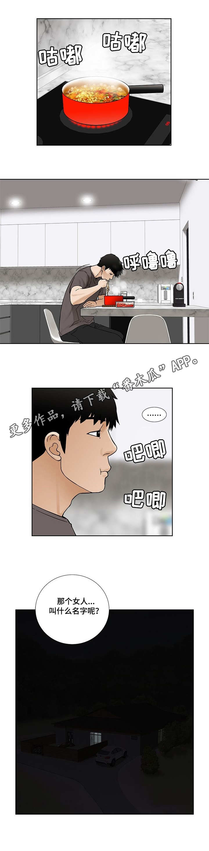 【重病兄妹】漫画-（第19章：晨跑）章节漫画下拉式图片-1.jpg