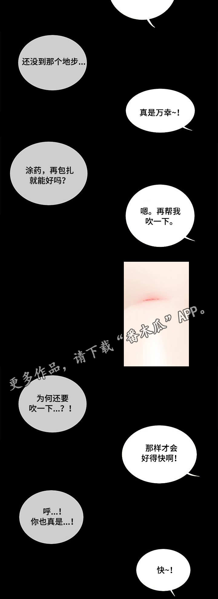 《重病兄妹》漫画最新章节第19章：晨跑免费下拉式在线观看章节第【8】张图片