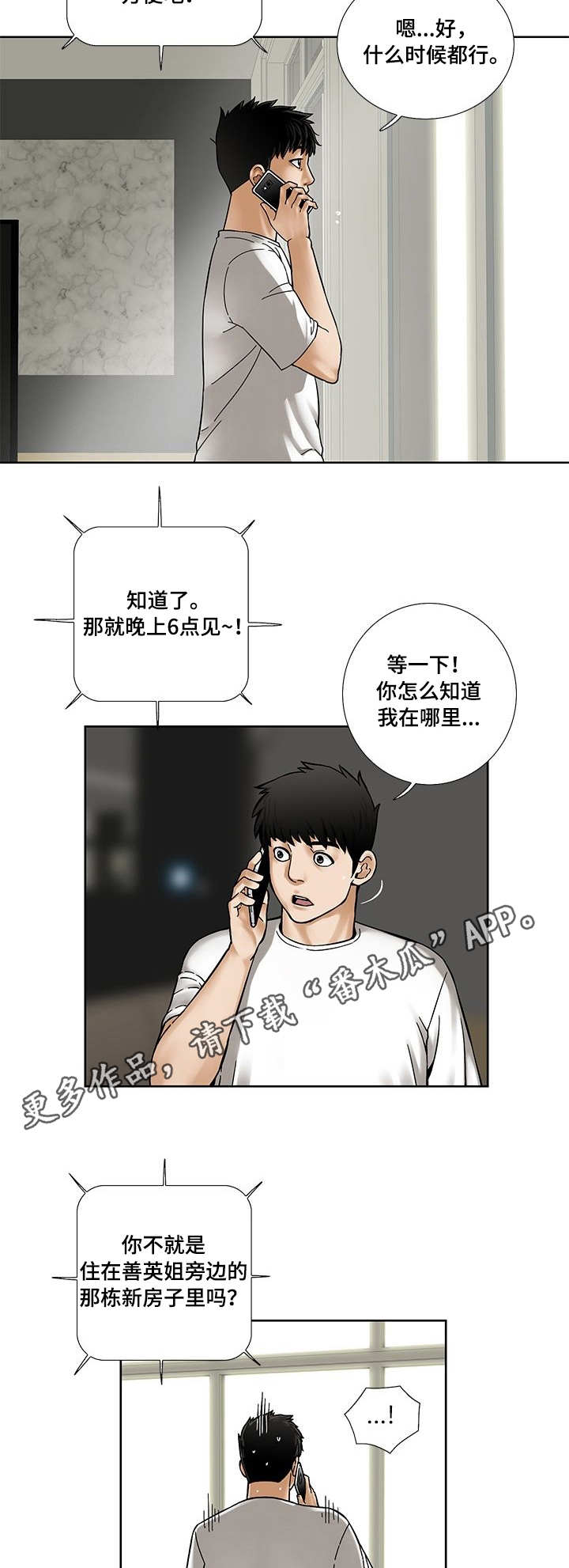 【重病兄妹】漫画-（第20章：小菜店）章节漫画下拉式图片-9.jpg