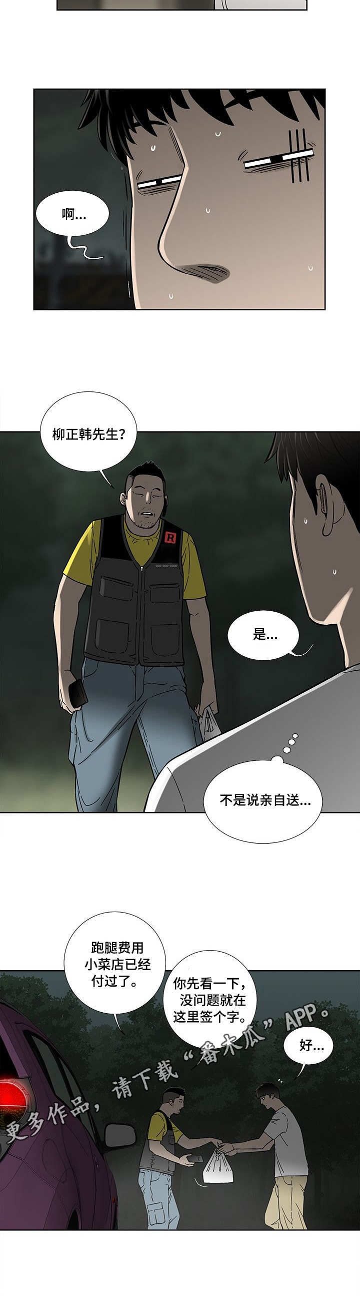 《重病兄妹》漫画最新章节第21章：试吃免费下拉式在线观看章节第【6】张图片