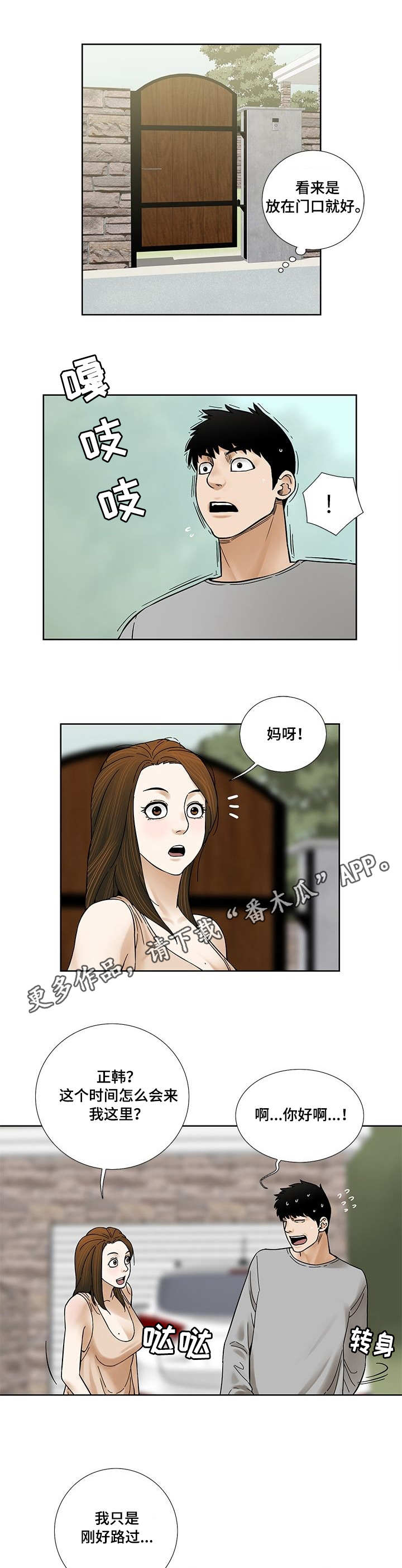 《重病兄妹》漫画最新章节第22章：礼物免费下拉式在线观看章节第【9】张图片