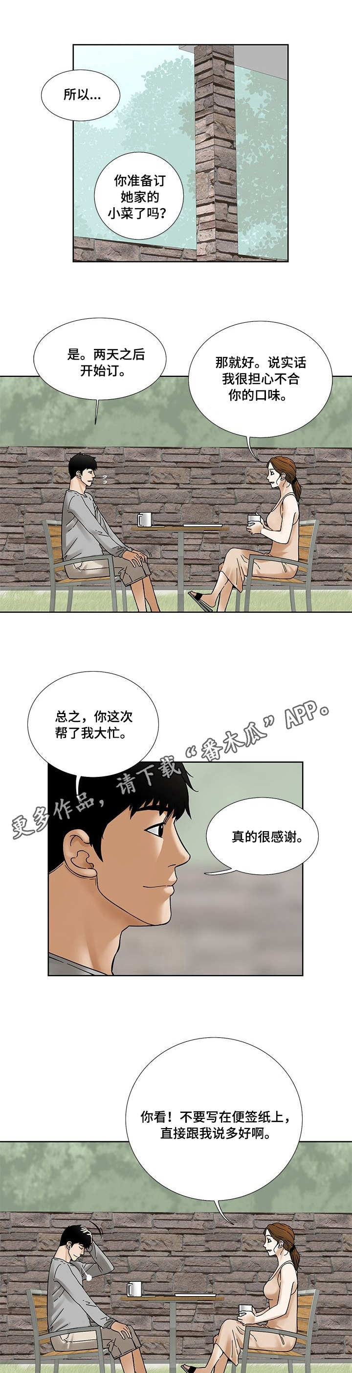 【重病兄妹】漫画-（第22章：礼物）章节漫画下拉式图片-第8张图片