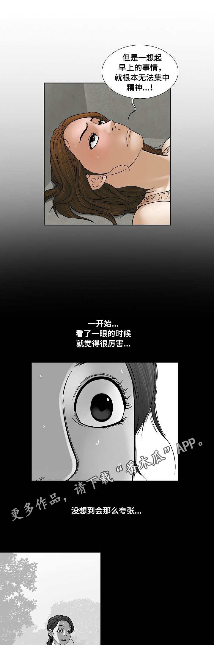 【重病兄妹】漫画-（第24章：抱一抱）章节漫画下拉式图片-第1张图片