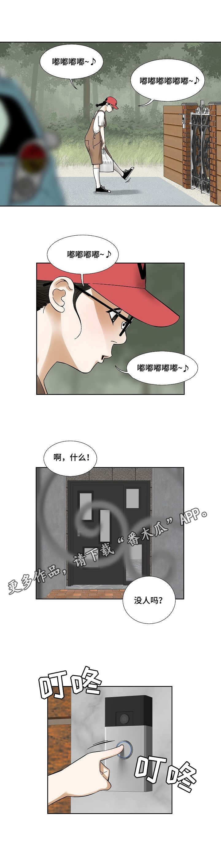 【重病兄妹】漫画-（第25章：无人应答）章节漫画下拉式图片-5.jpg