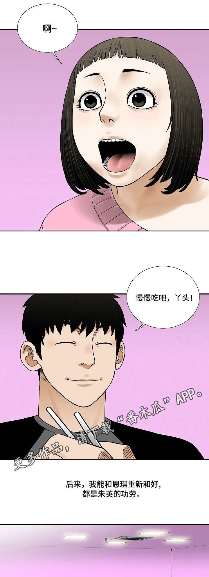 【重病兄妹】漫画-（第27章：樱桃）章节漫画下拉式图片-第7张图片