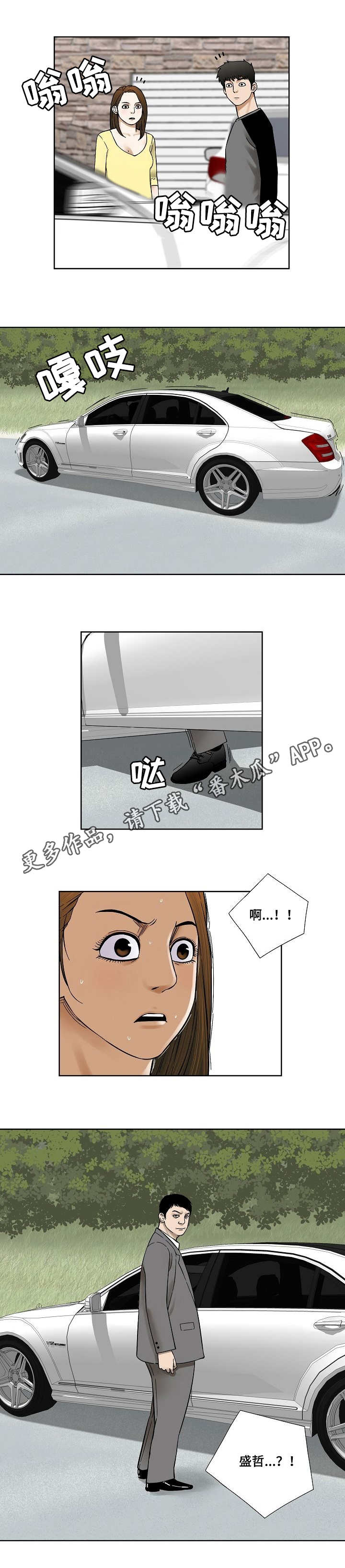 【重病兄妹】漫画-（第28章：纠结）章节漫画下拉式图片-9.jpg