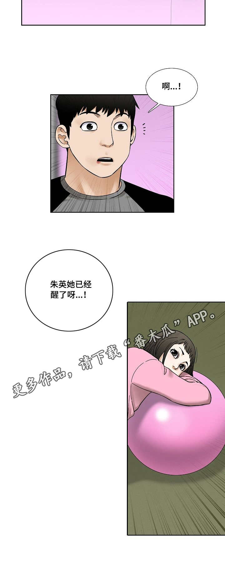 【重病兄妹】漫画-（第30章：吻）章节漫画下拉式图片-5.jpg