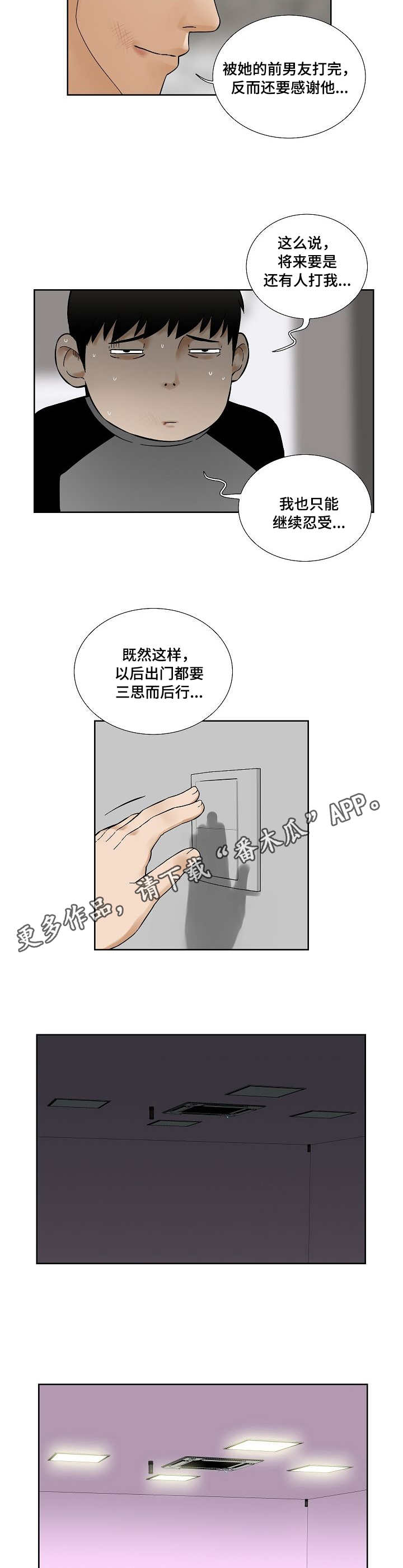 【重病兄妹】漫画-（第30章：吻）章节漫画下拉式图片-4.jpg