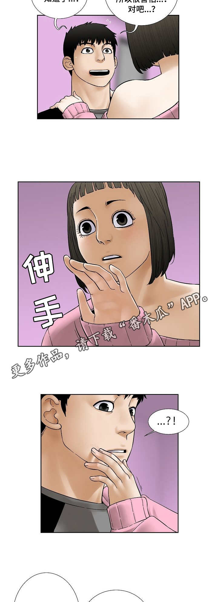 【重病兄妹】漫画-（第30章：吻）章节漫画下拉式图片-第7张图片