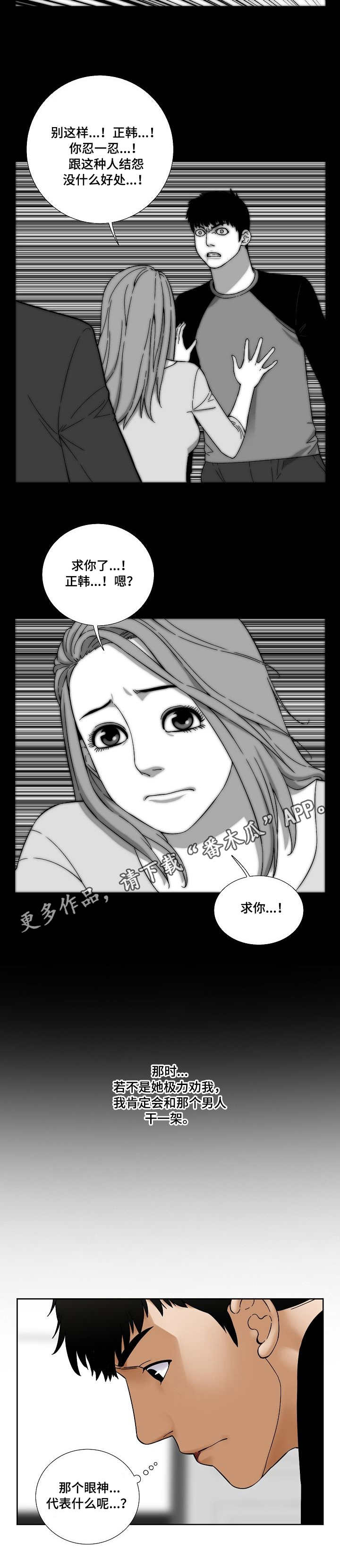 【重病兄妹】漫画-（第30章：吻）章节漫画下拉式图片-2.jpg