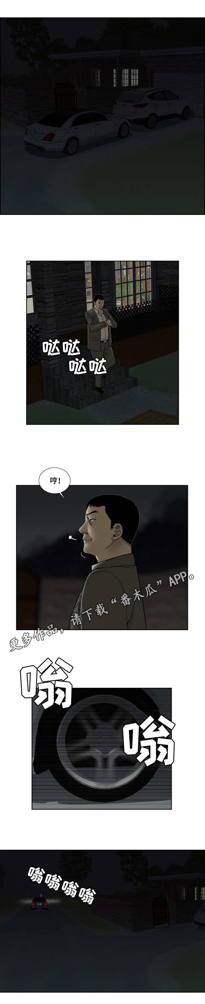 【重病兄妹】漫画-（第31章：发泄）章节漫画下拉式图片-9.jpg