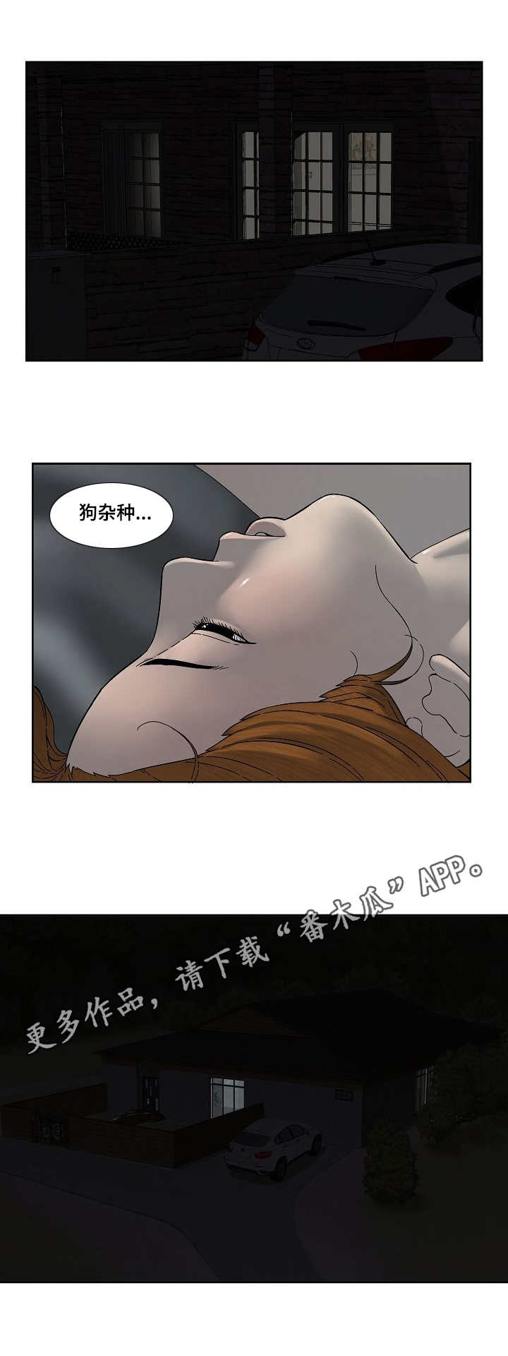 《重病兄妹》漫画最新章节第32章：忍耐免费下拉式在线观看章节第【8】张图片