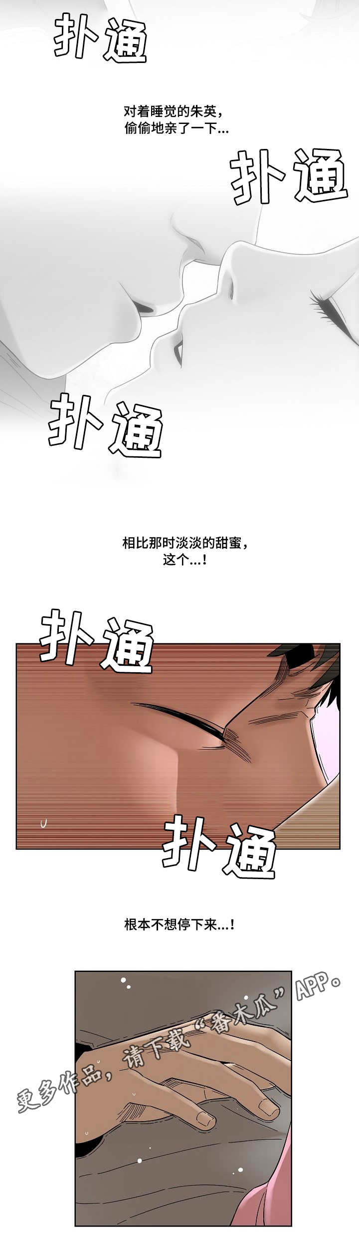 《重病兄妹》漫画最新章节第32章：忍耐免费下拉式在线观看章节第【6】张图片