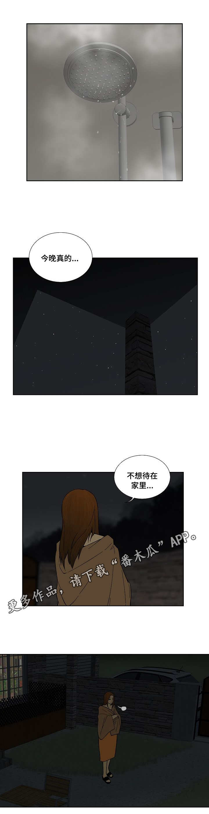 【重病兄妹】漫画-（第33章：寂寞）章节漫画下拉式图片-3.jpg