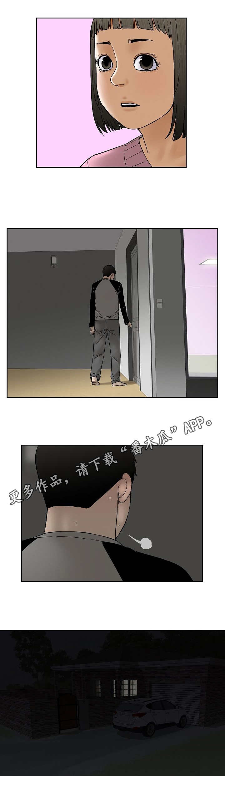 【重病兄妹】漫画-（第33章：寂寞）章节漫画下拉式图片-1.jpg