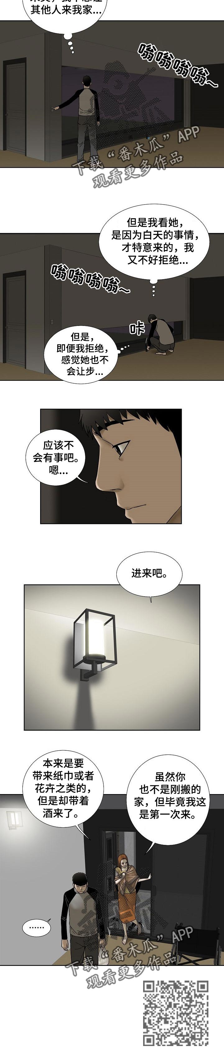 【重病兄妹】漫画-（第34章：借口）章节漫画下拉式图片-4.jpg